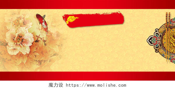 中式牡丹美食代金券折扣券餐饮食品海报背景
